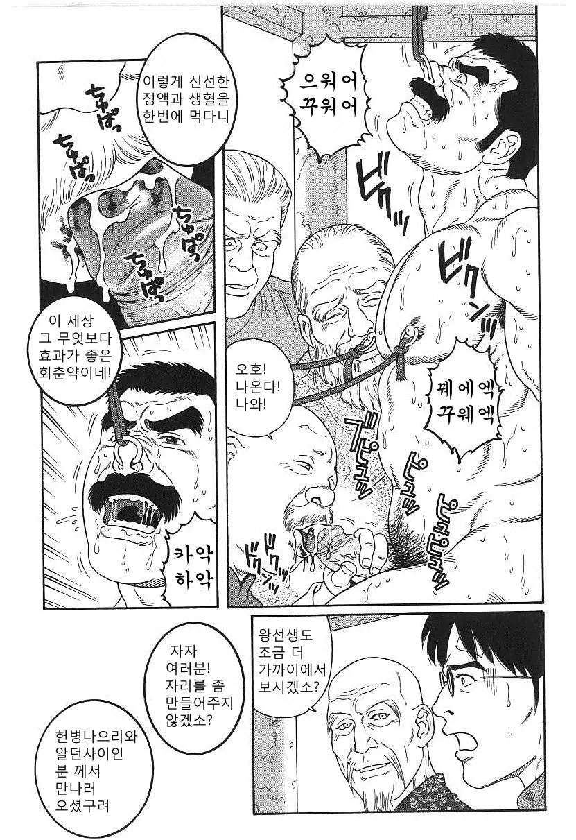 웹툰 이미지 29