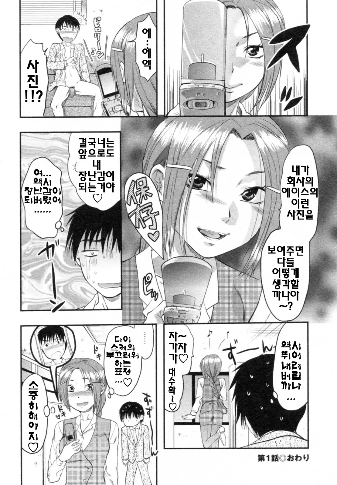 웹툰 이미지 23
