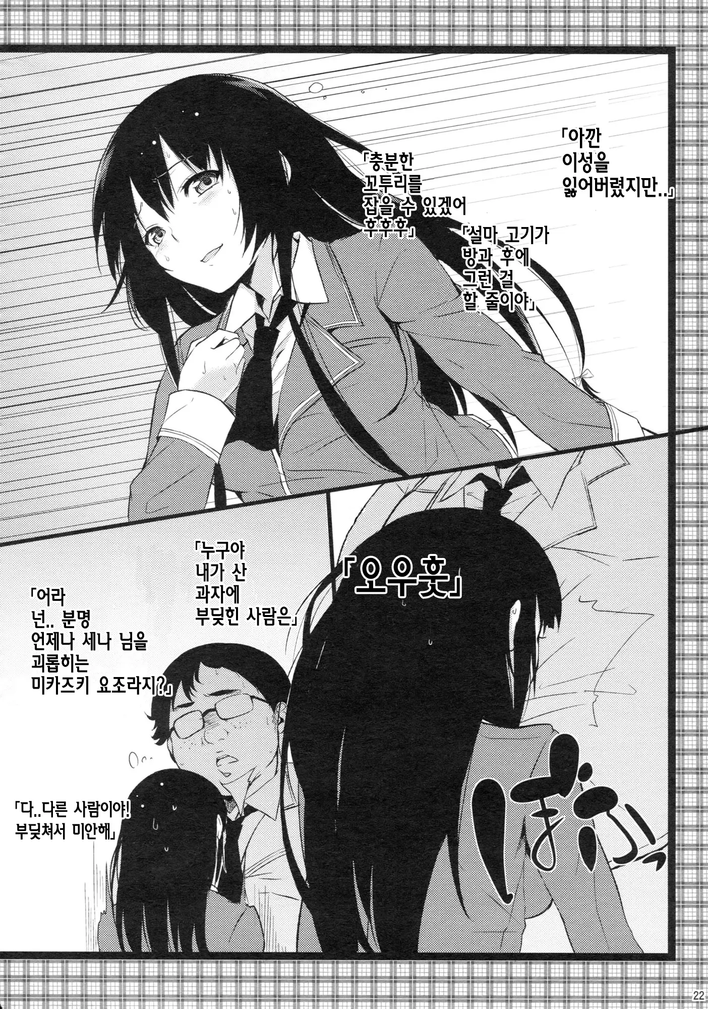 웹툰 이미지 23
