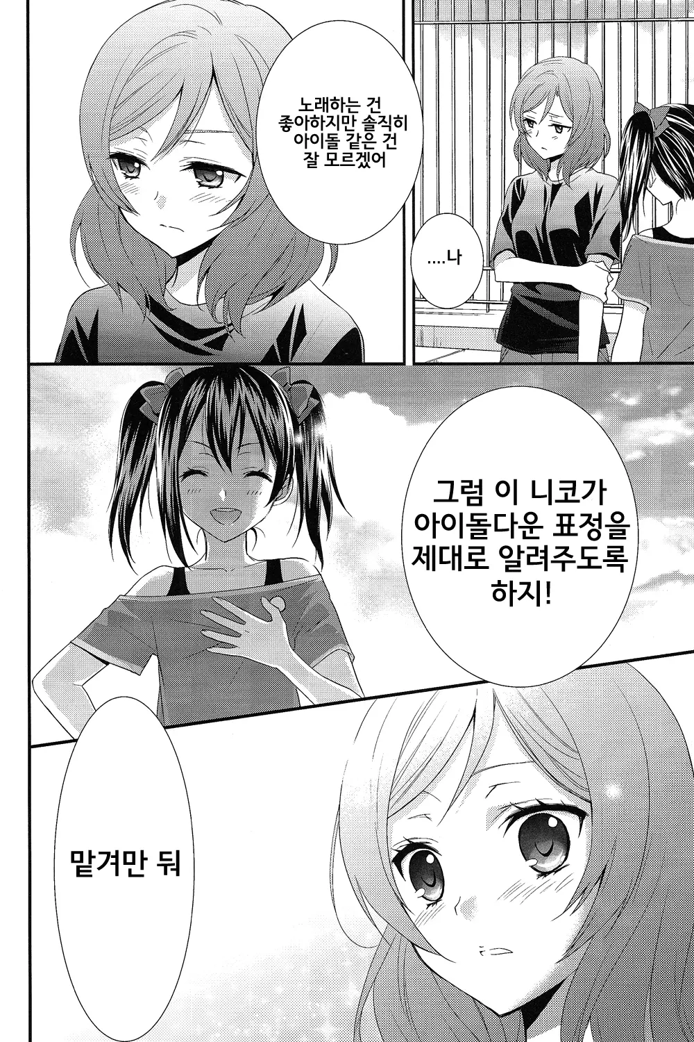 웹툰 이미지 8