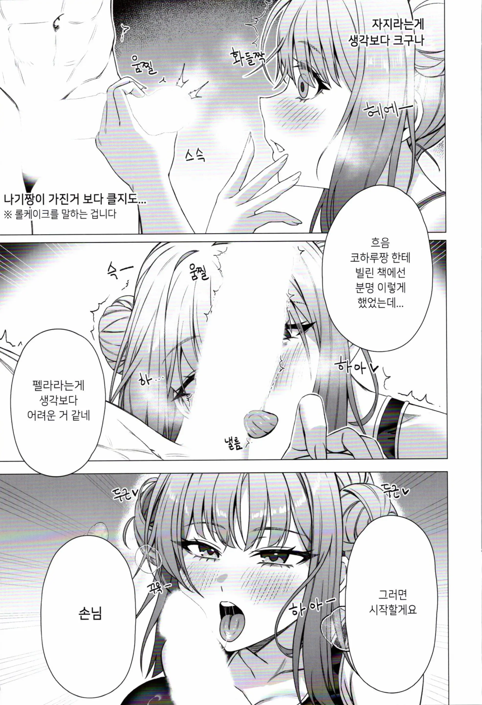 웹툰 이미지 9