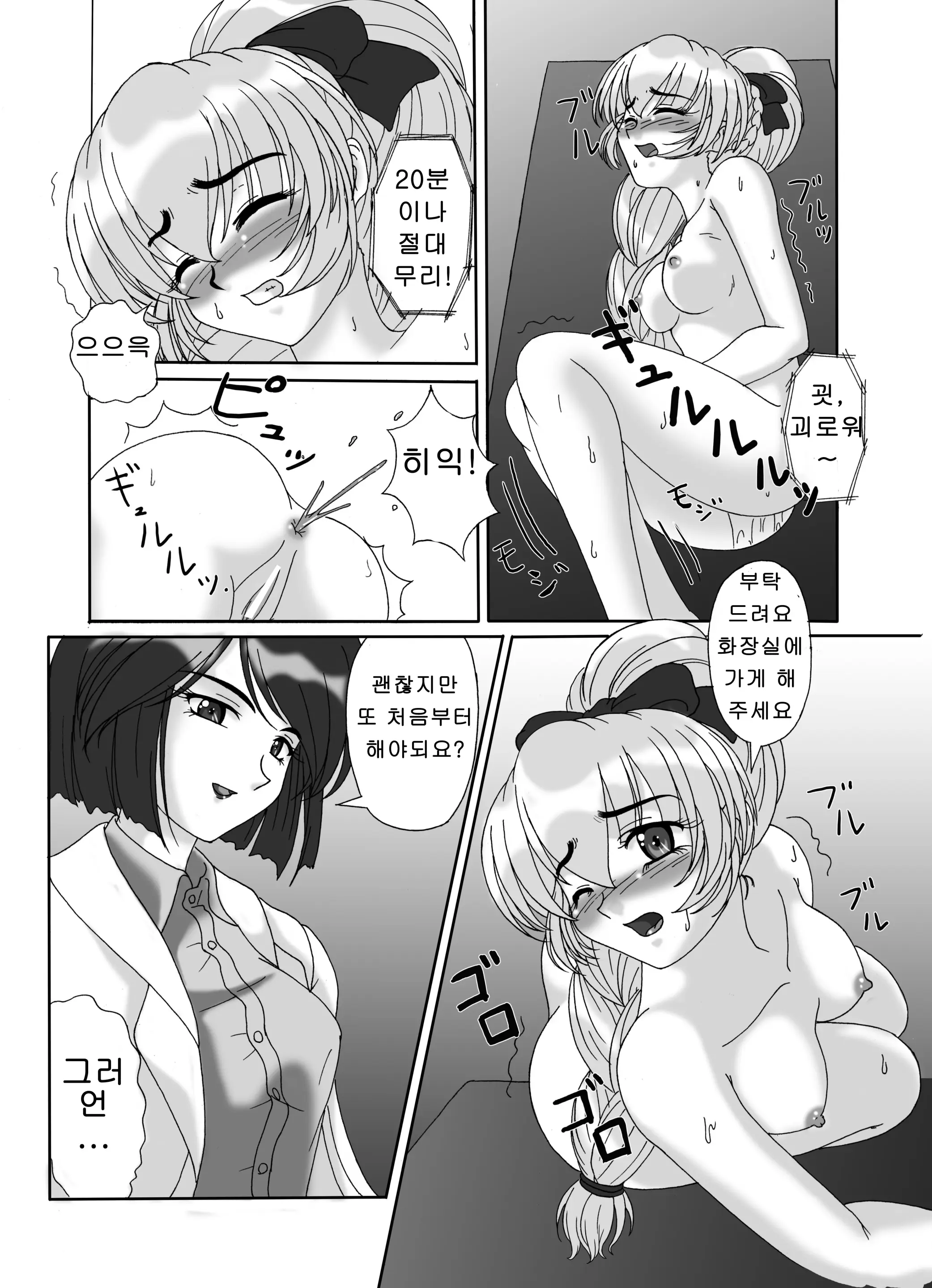 웹툰 이미지 7