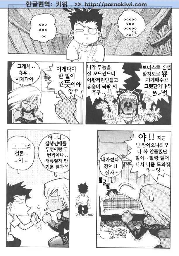 웹툰 이미지 71