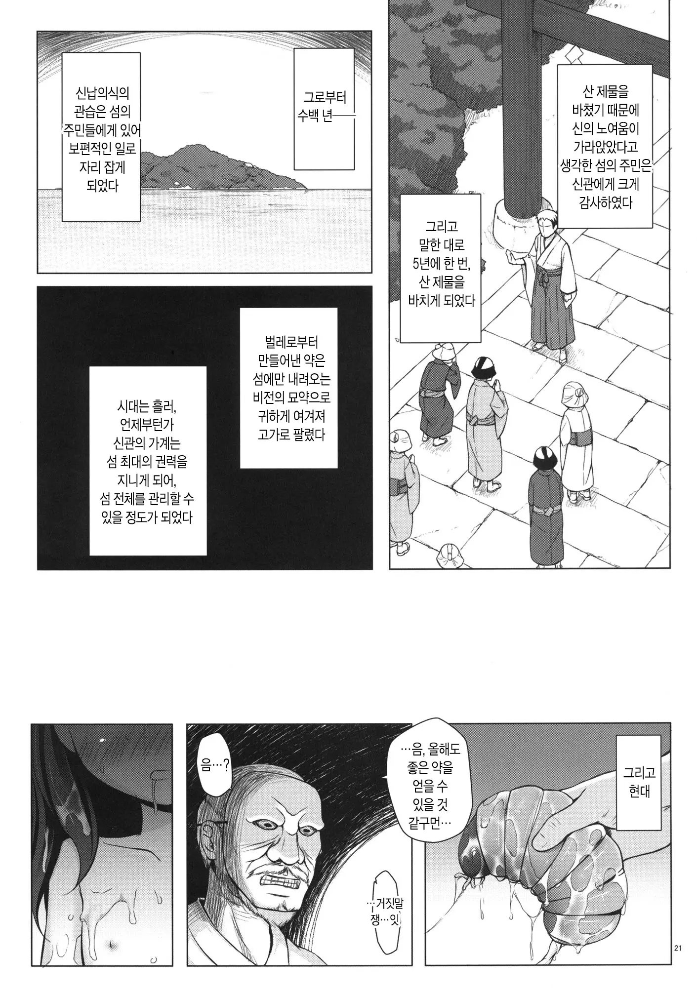 웹툰 이미지 20