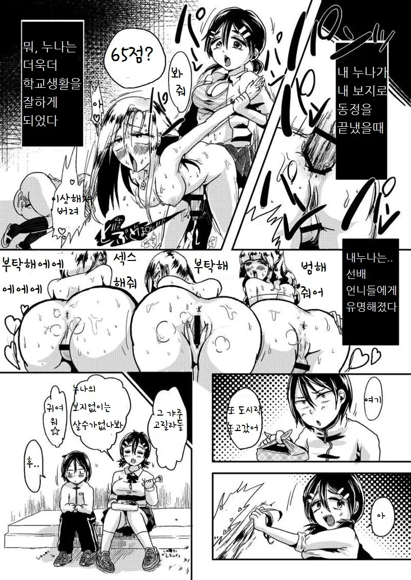 웹툰 이미지 16