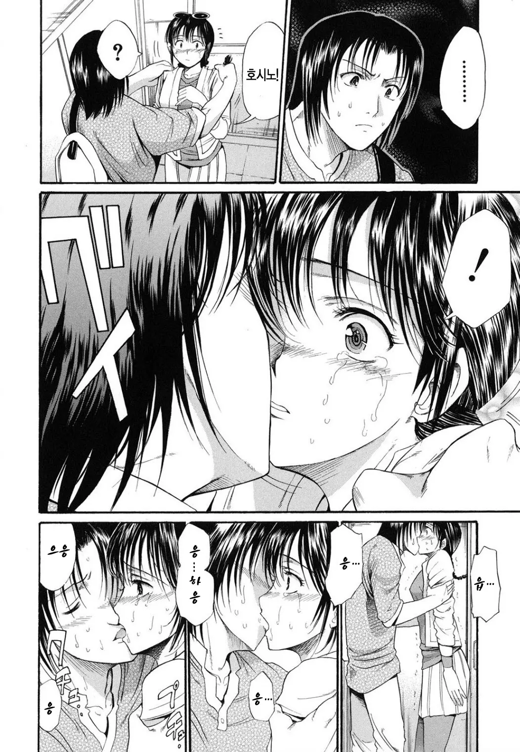 웹툰 이미지 101