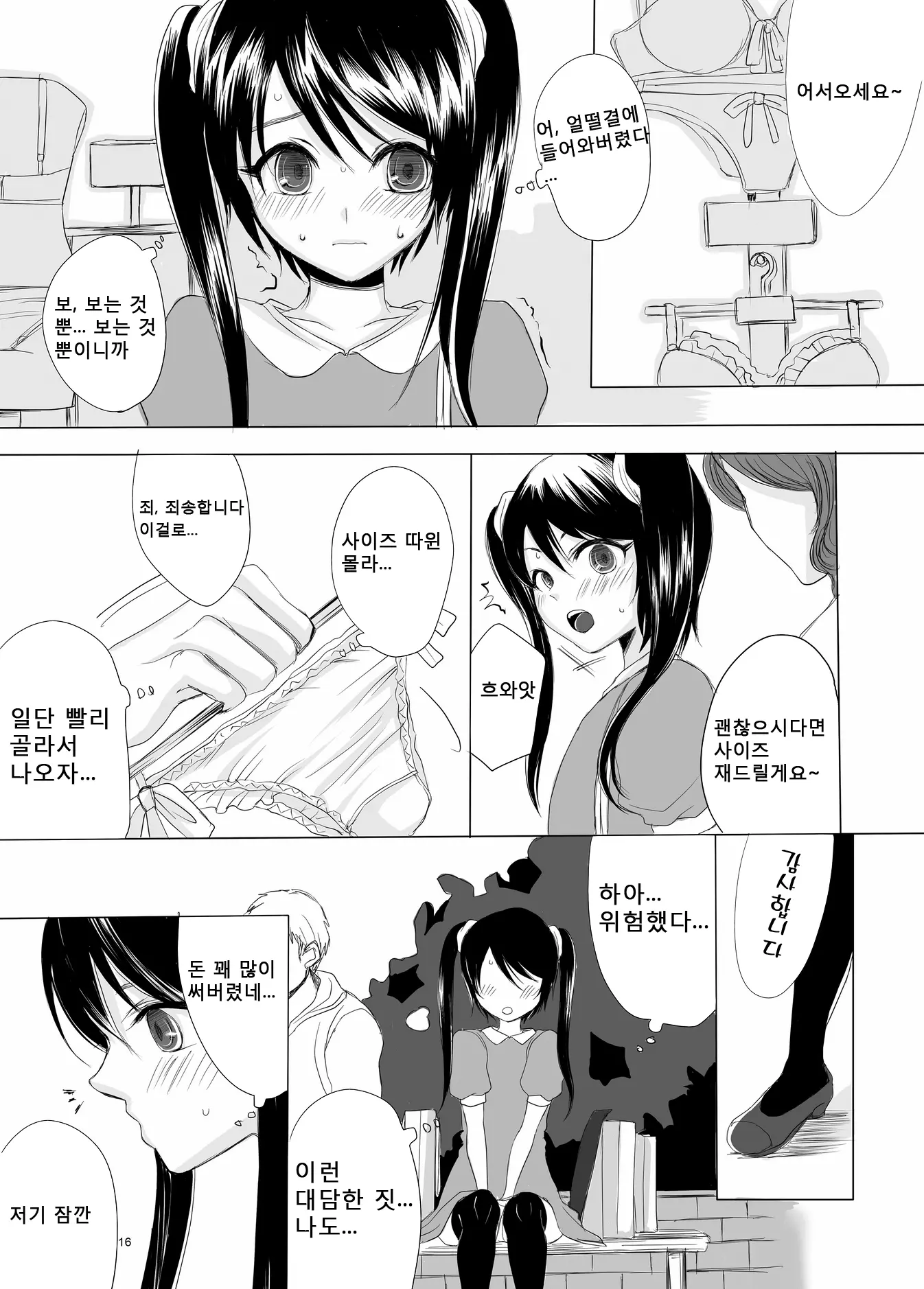 웹툰 이미지 15