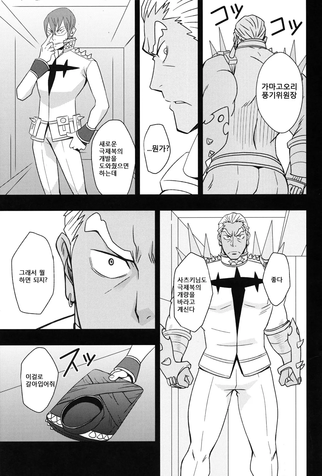 웹툰 이미지 17