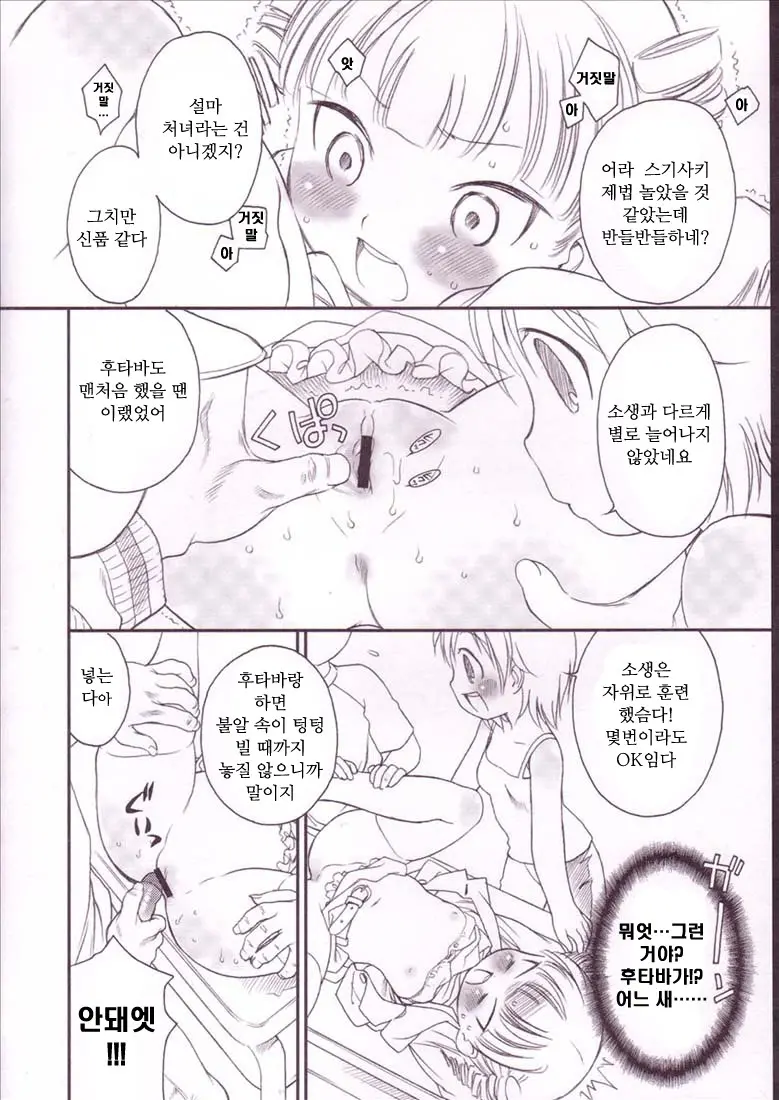 웹툰 이미지 6