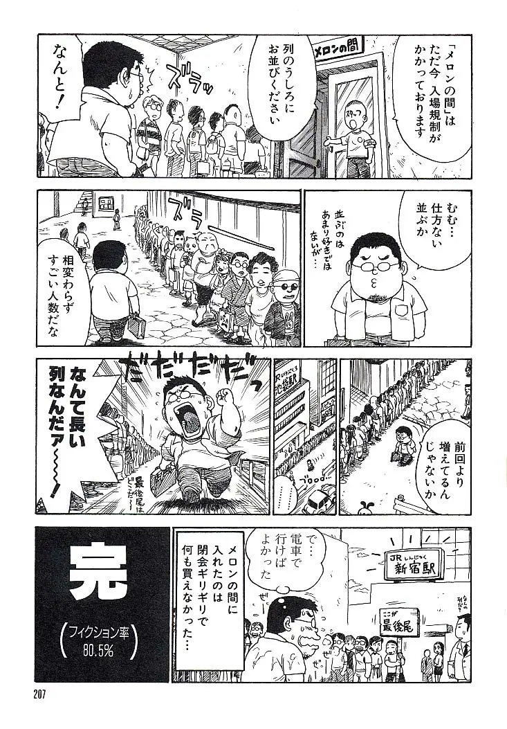 웹툰 이미지 205