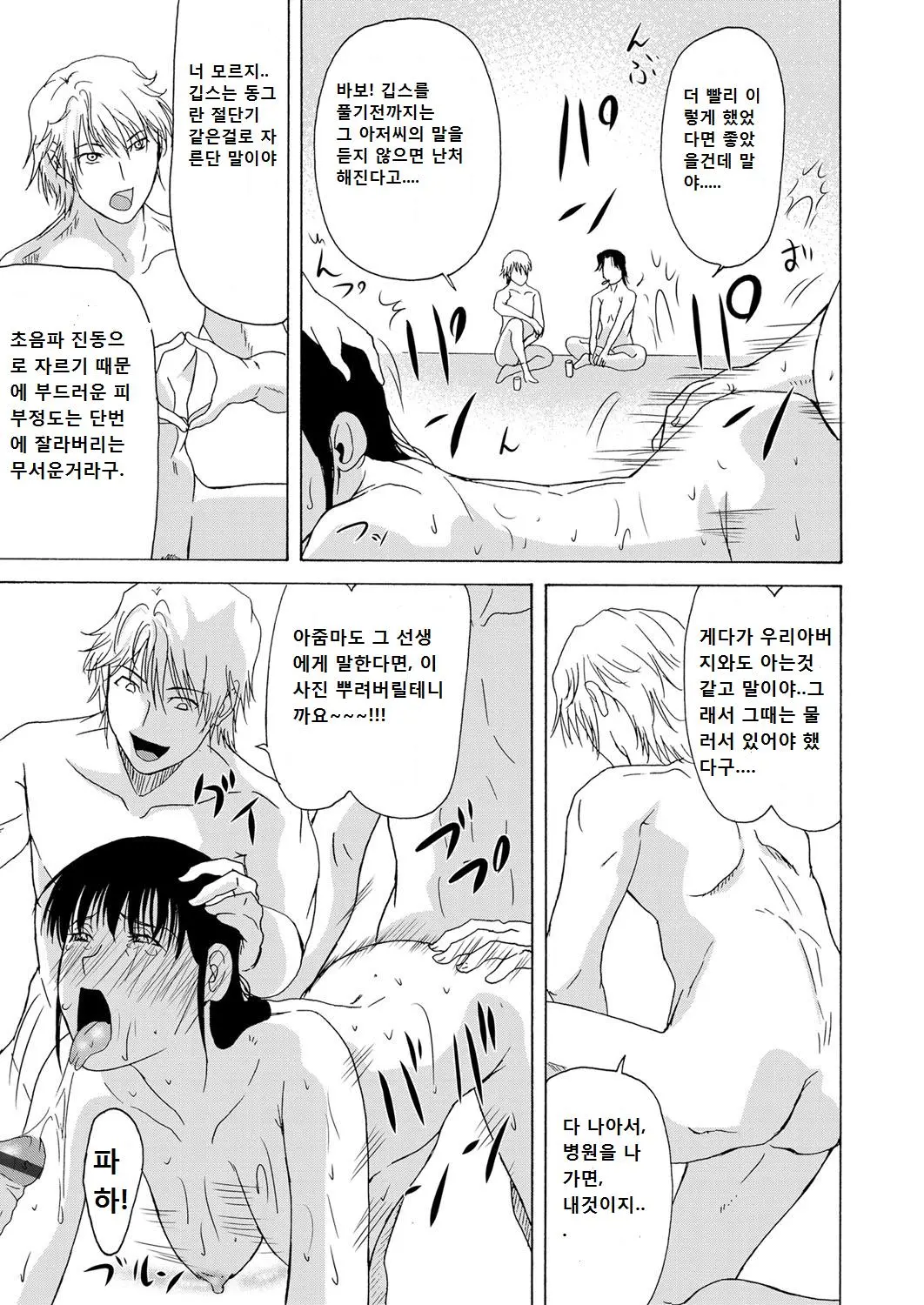 웹툰 이미지 18