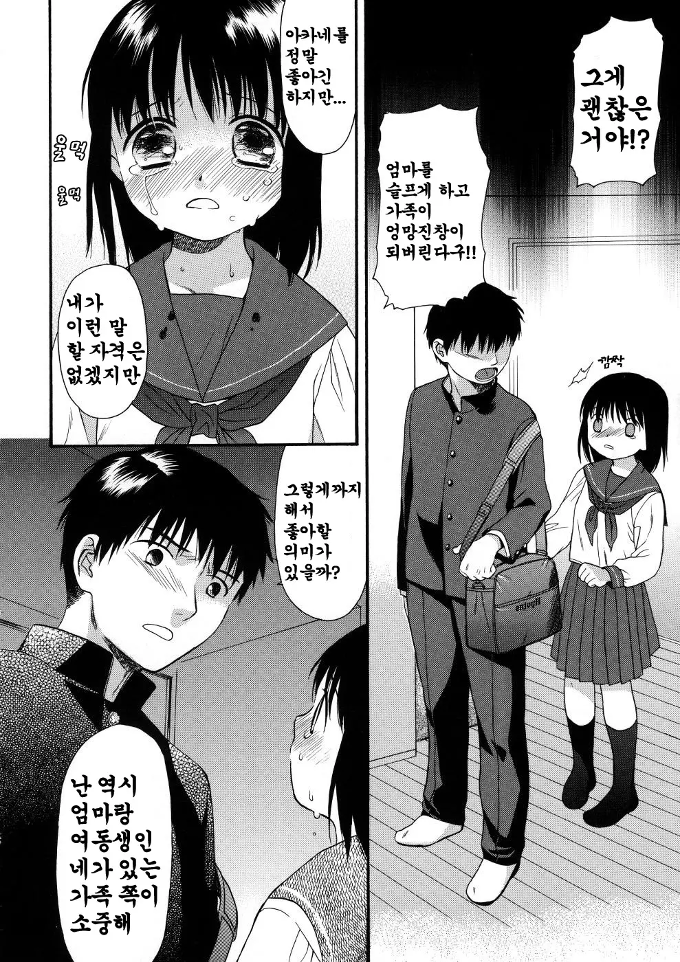 웹툰 이미지 23