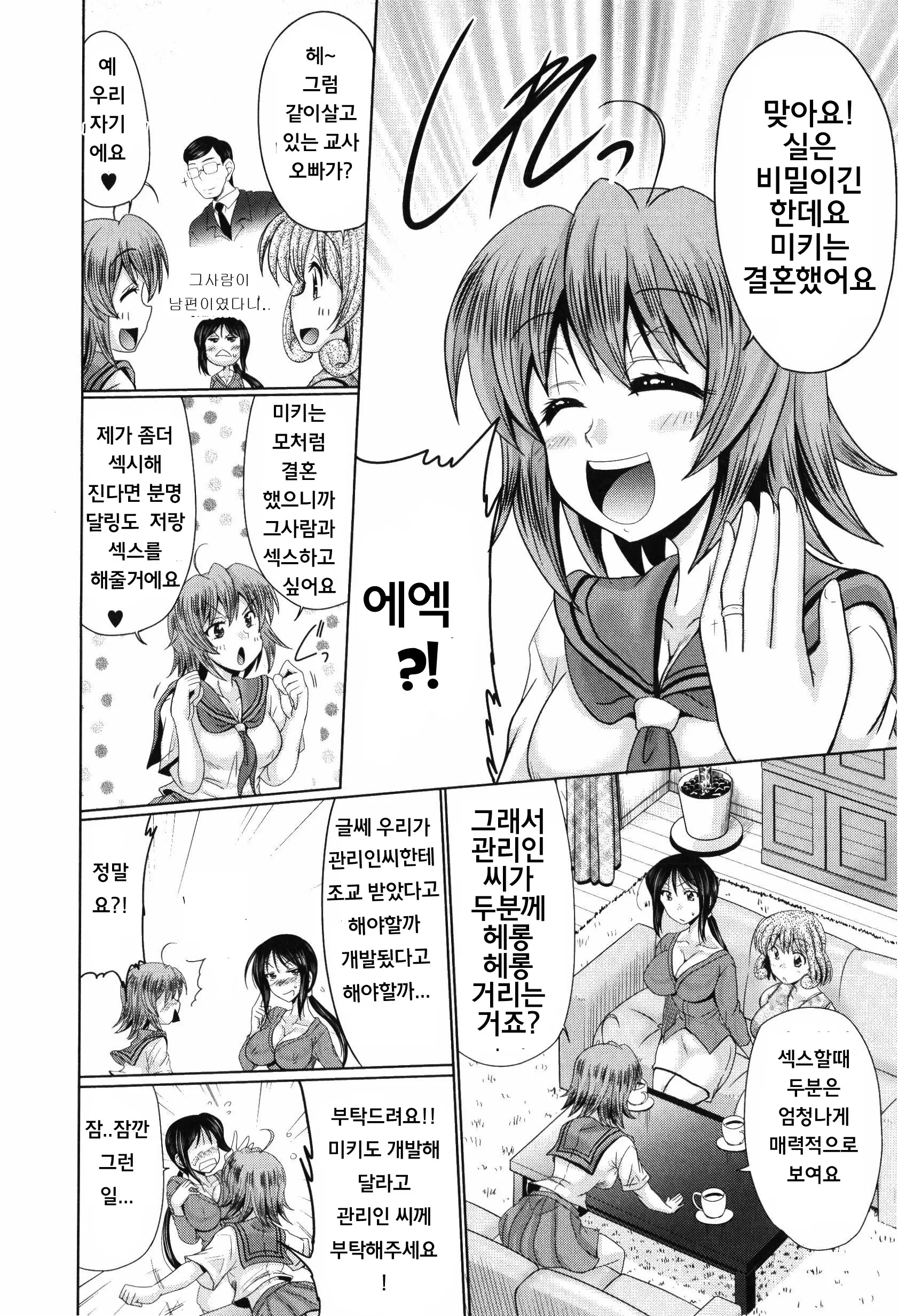 웹툰 이미지 45
