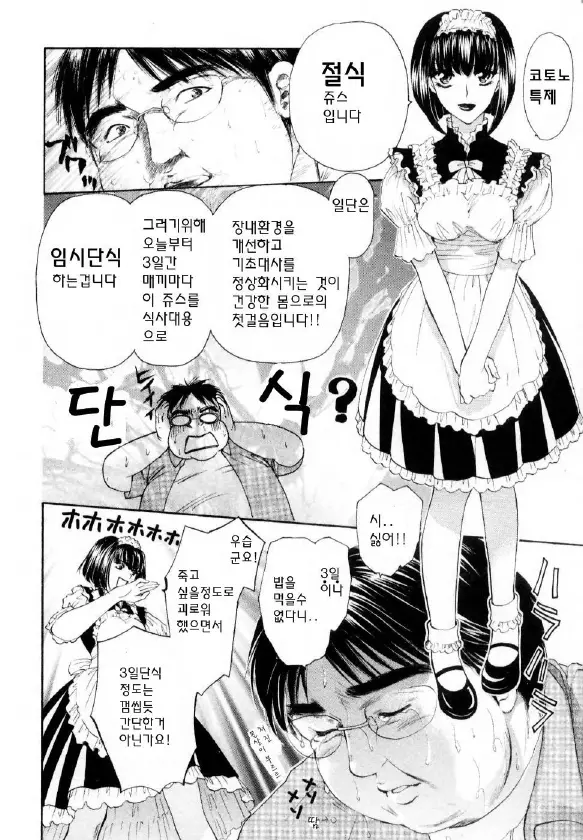 웹툰 이미지 43