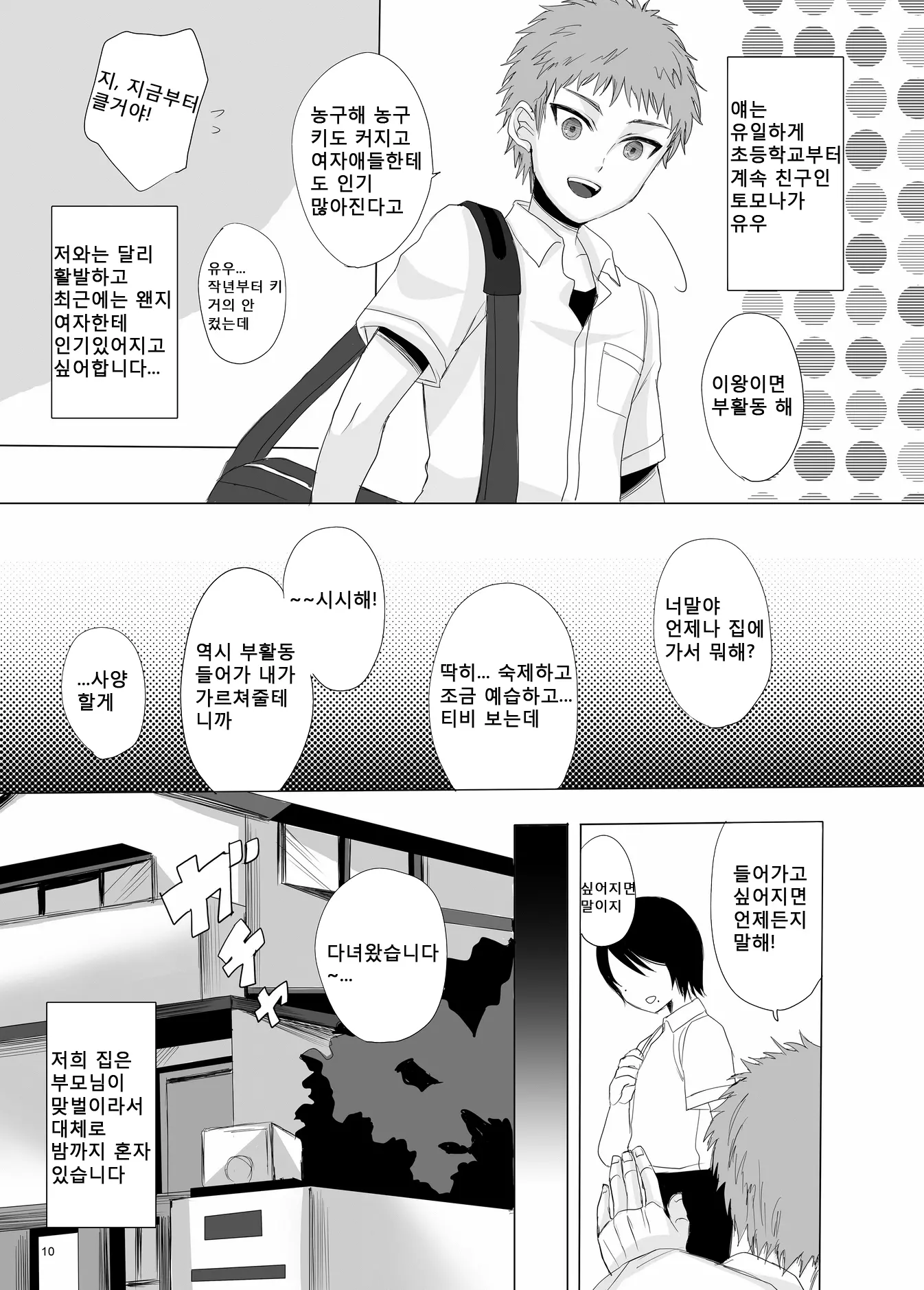 웹툰 이미지 9