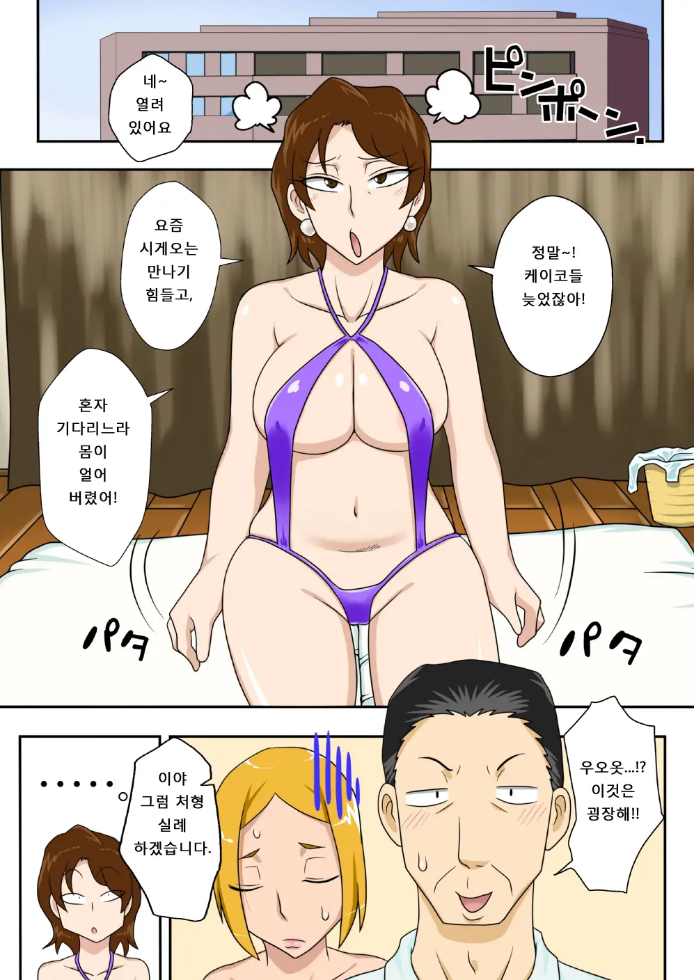 웹툰 이미지 33