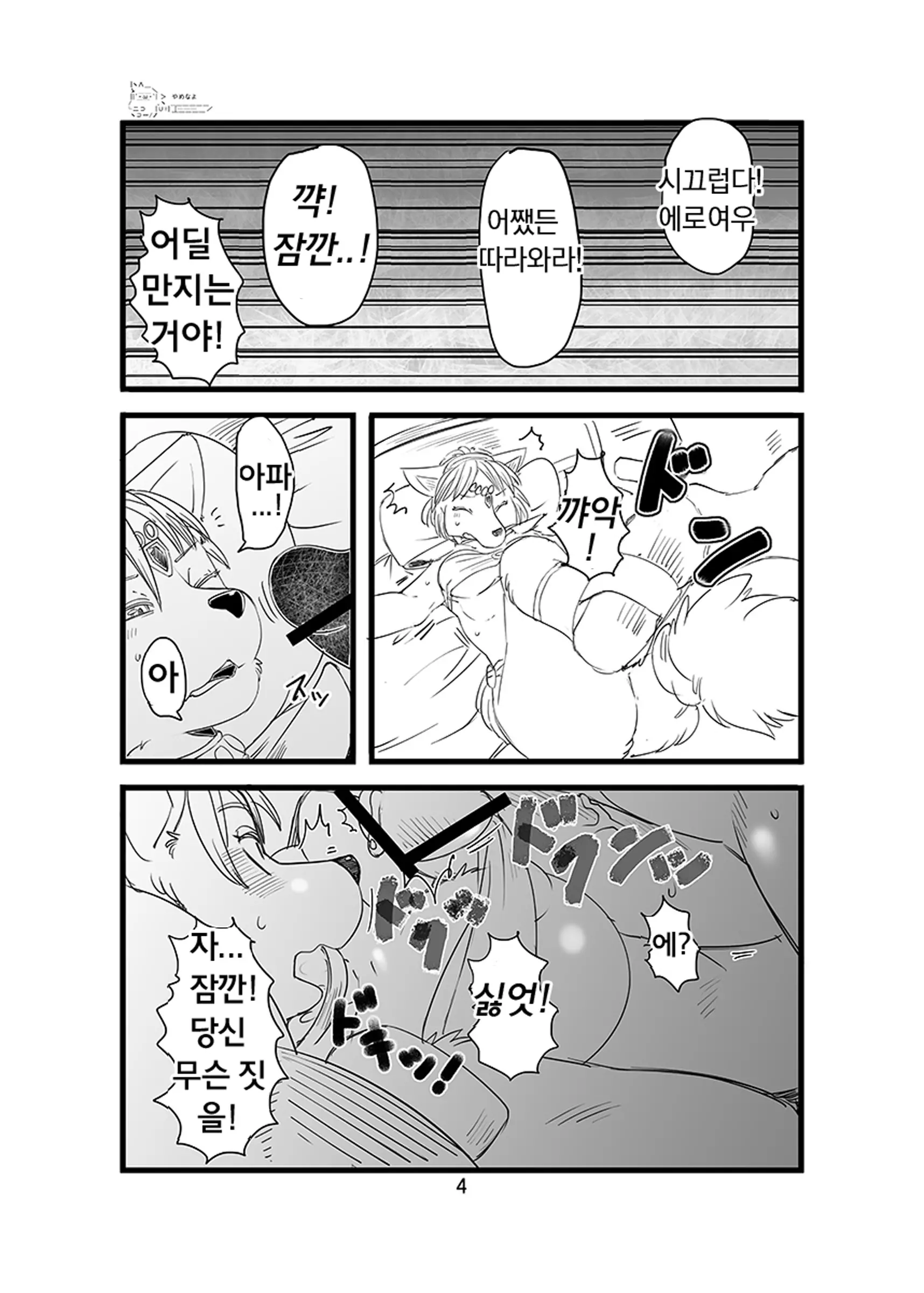 웹툰 이미지 4