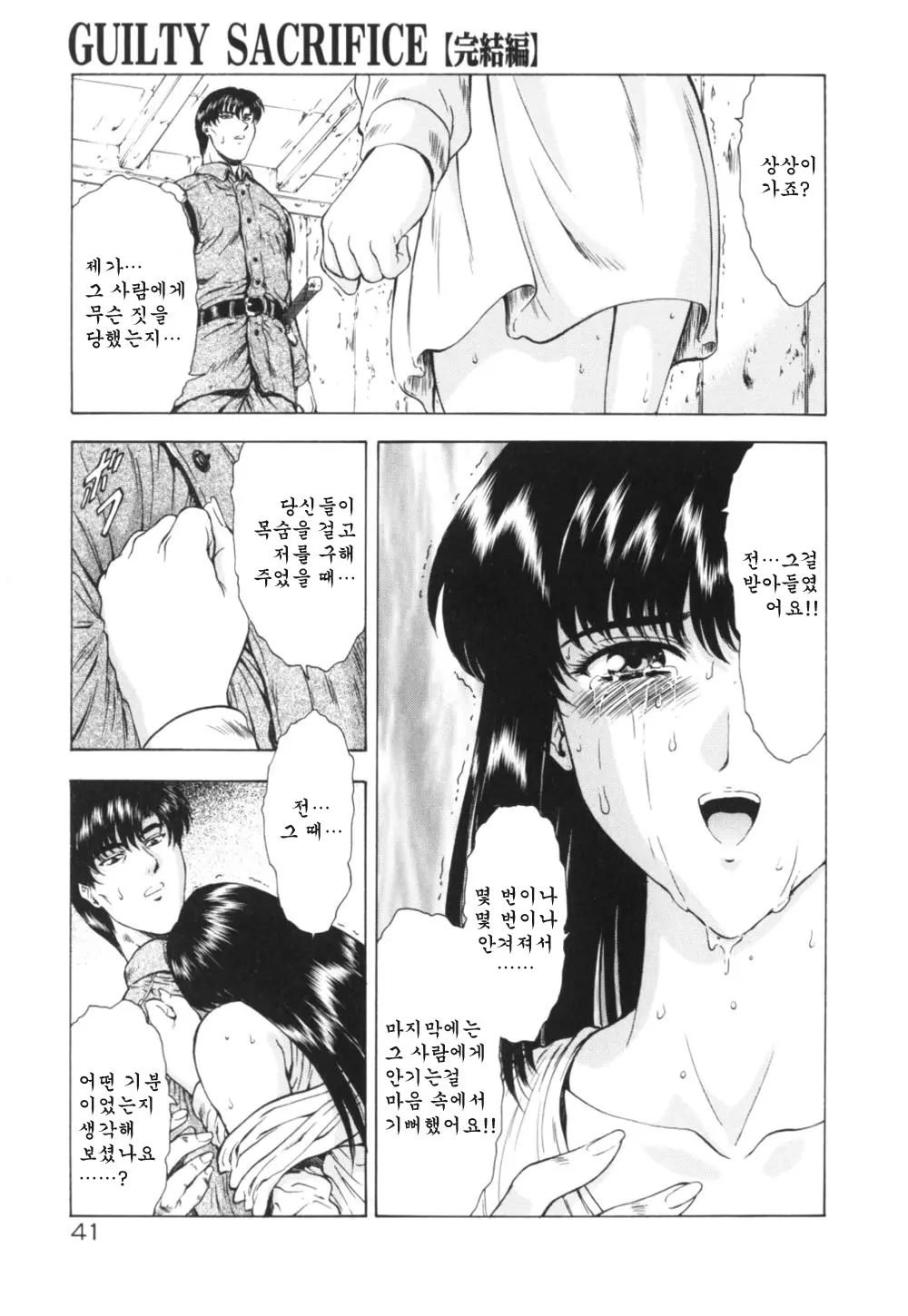 웹툰 이미지 44