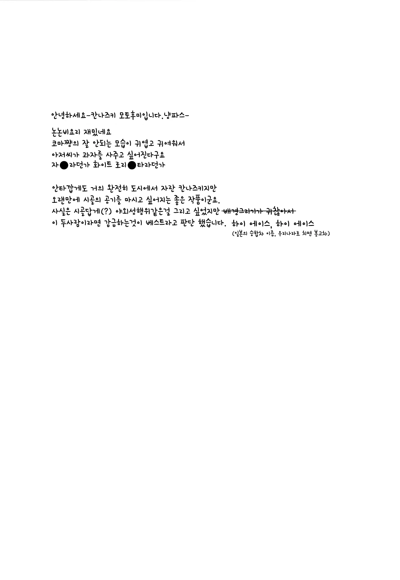 웹툰 이미지 3