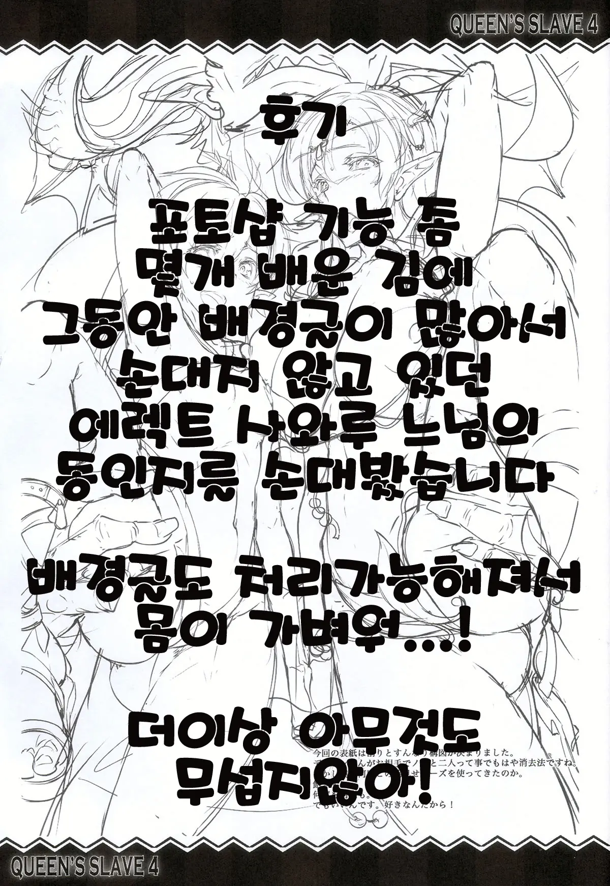 웹툰 이미지 26