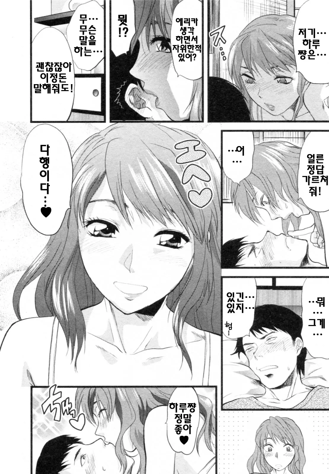 웹툰 이미지 155