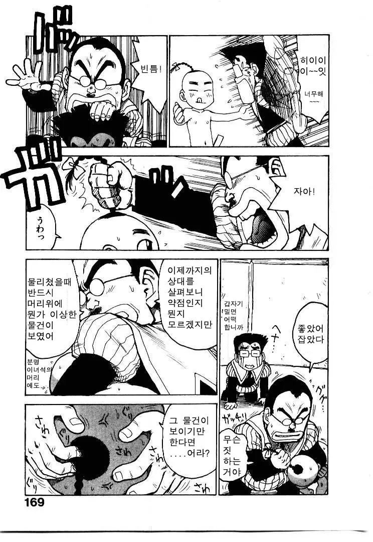 웹툰 이미지 176