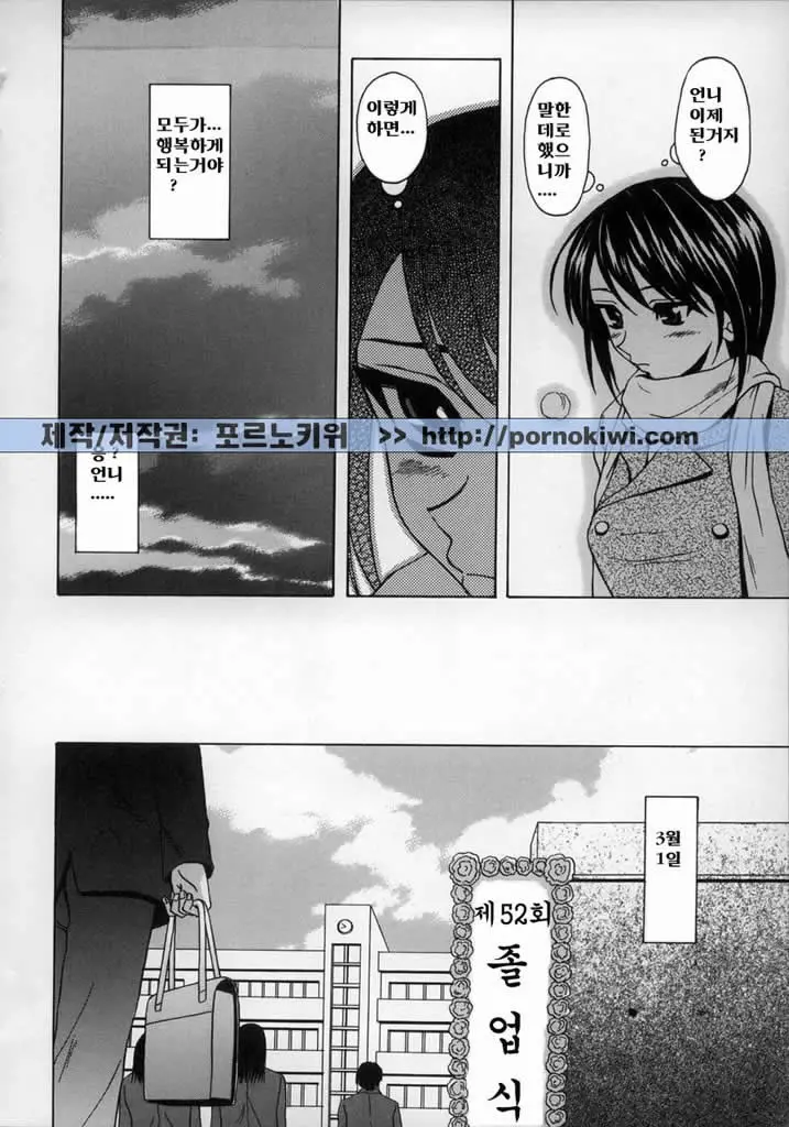 웹툰 이미지 175