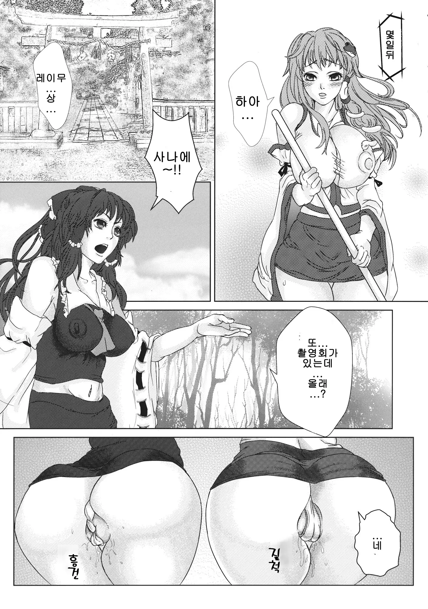 웹툰 이미지 23