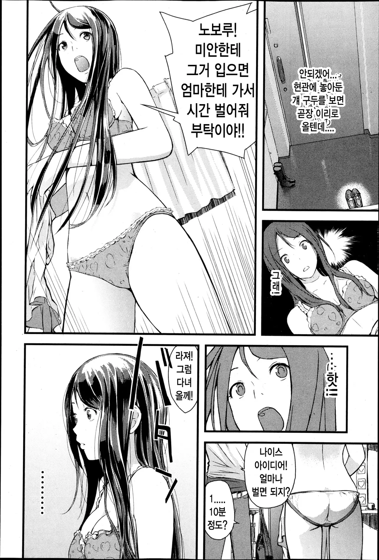 웹툰 이미지 27