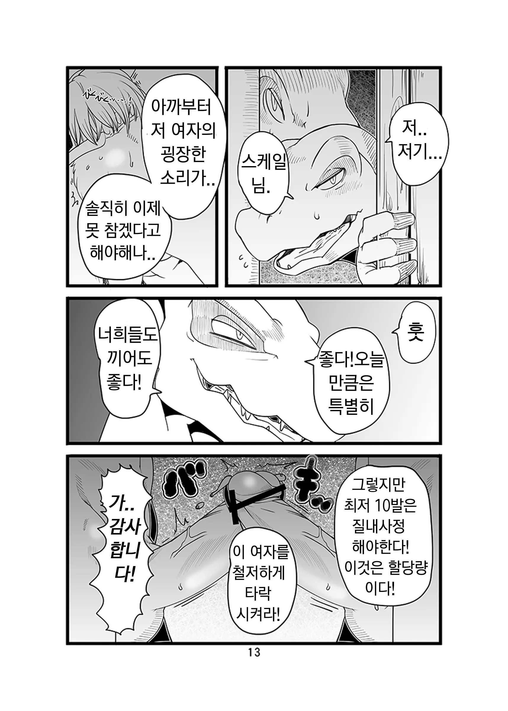 웹툰 이미지 13