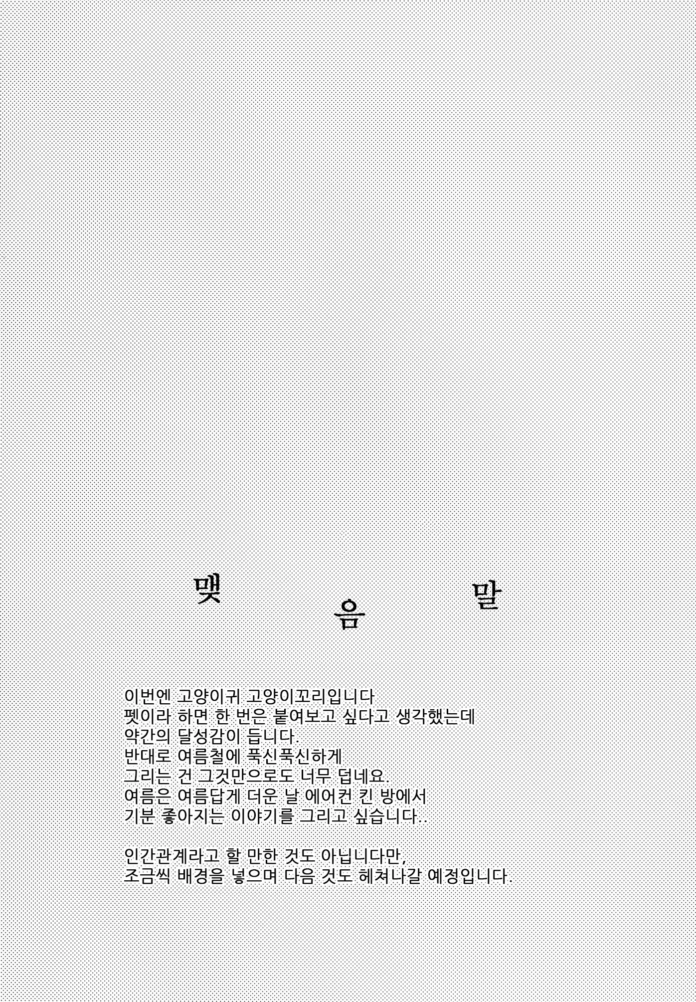 웹툰 이미지 24