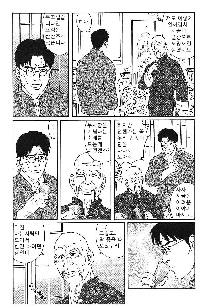 웹툰 이미지 24