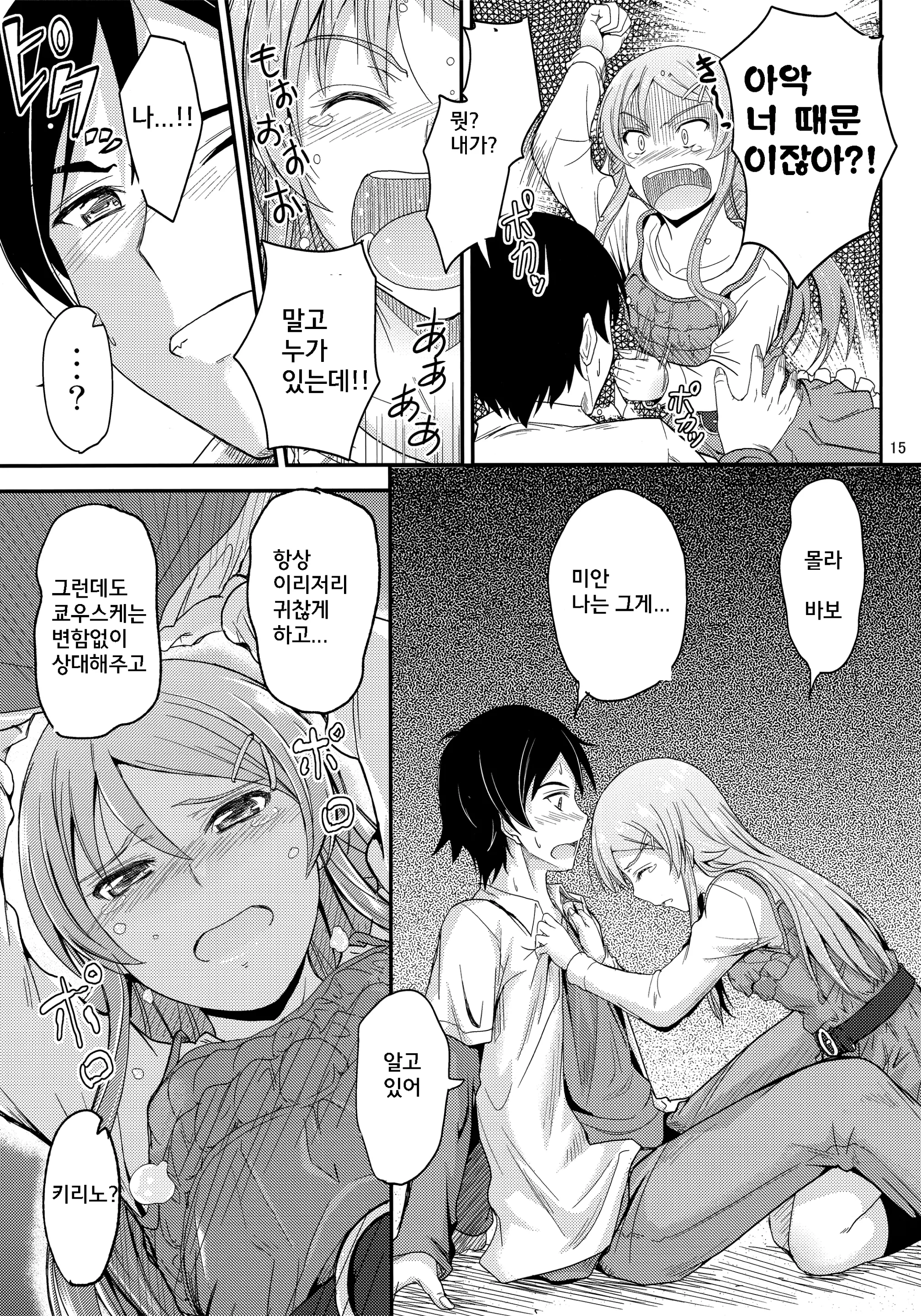 웹툰 이미지 13