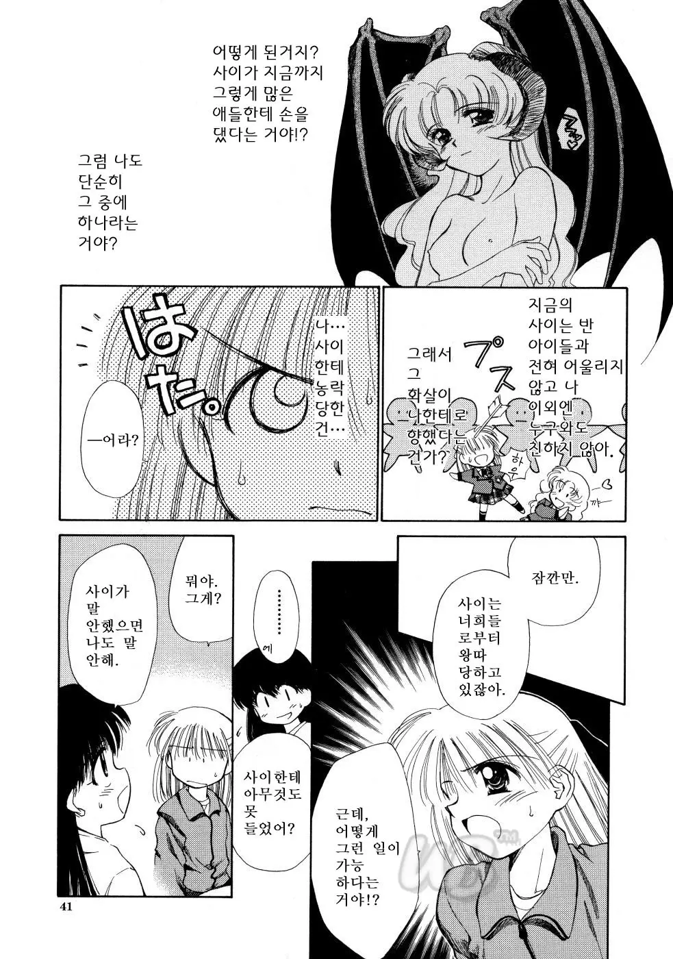 웹툰 이미지 40
