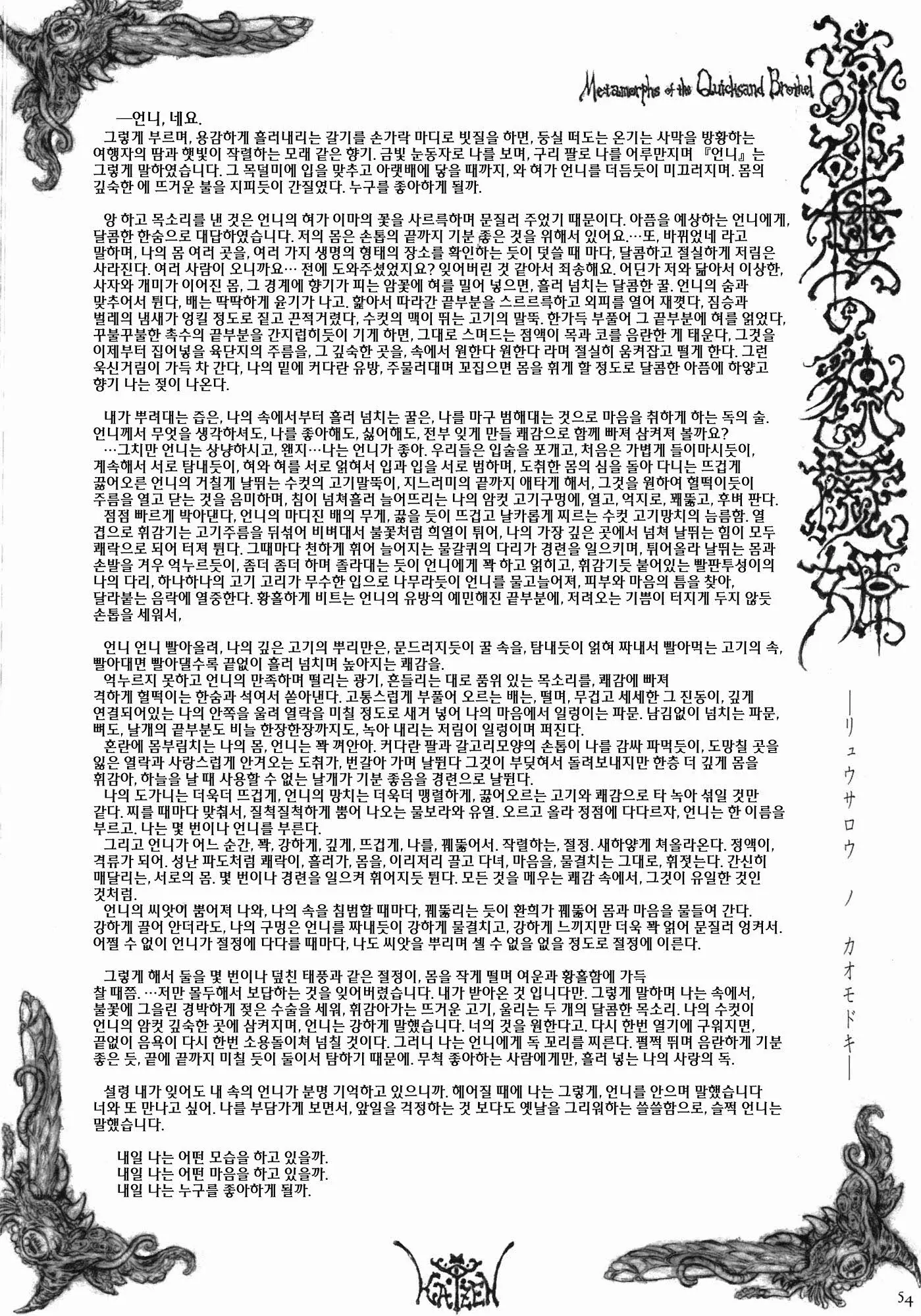 웹툰 이미지 53