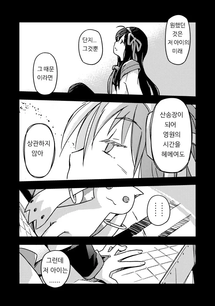 웹툰 이미지 4