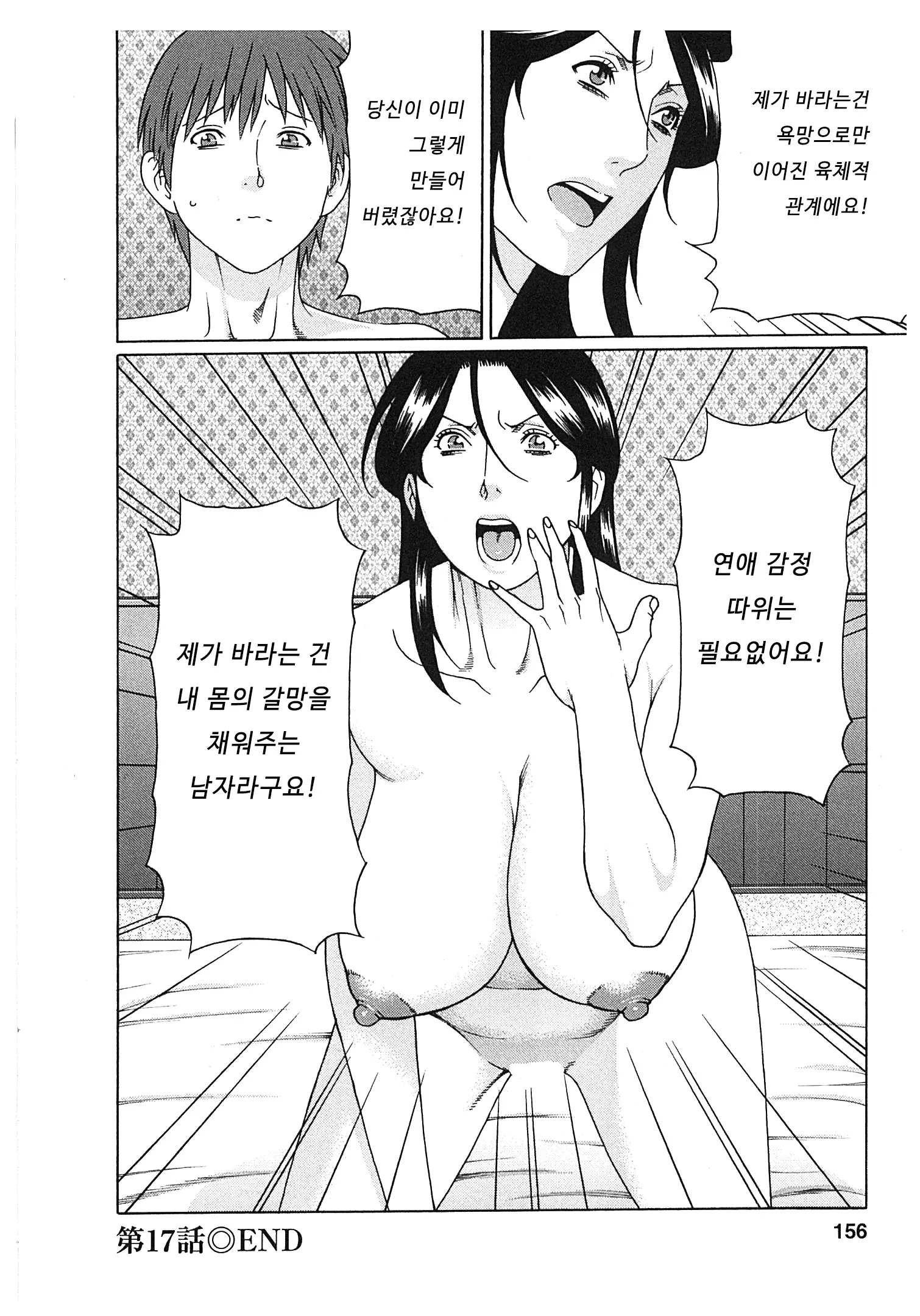웹툰 이미지 153
