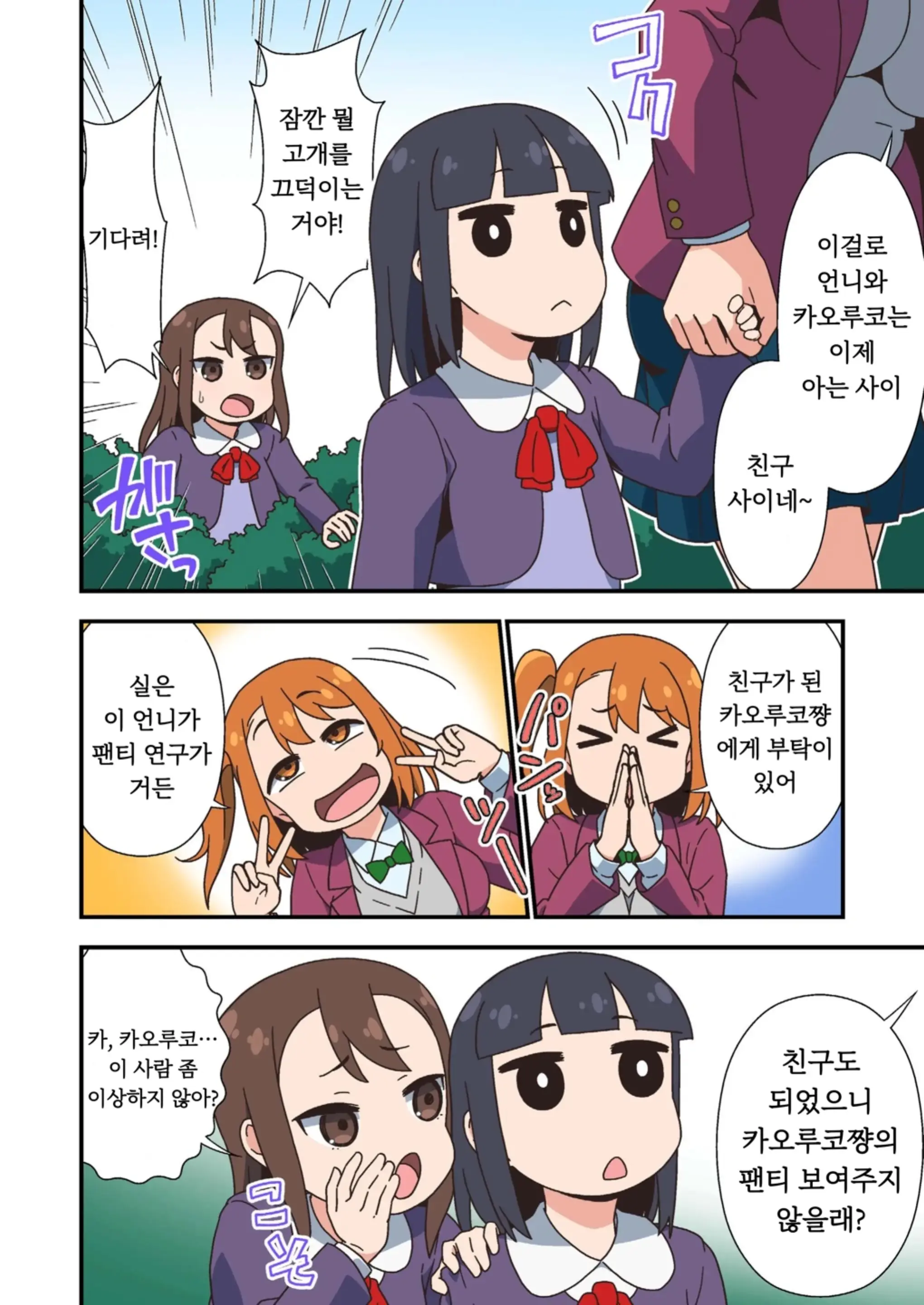 웹툰 이미지 5
