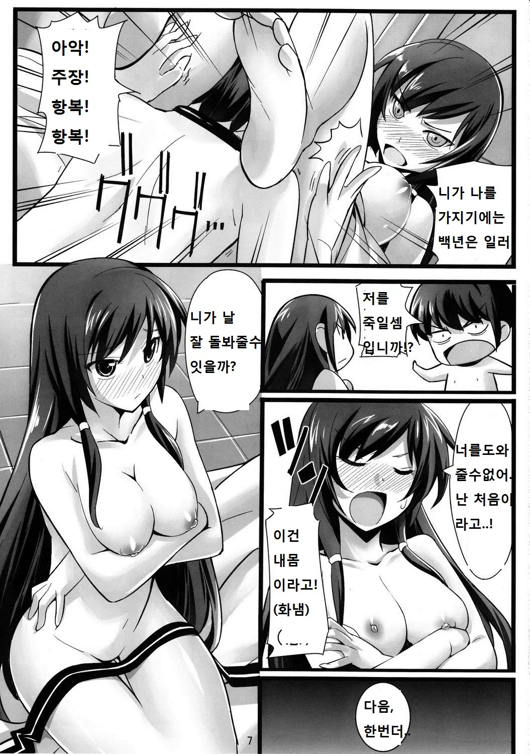 웹툰 이미지 7
