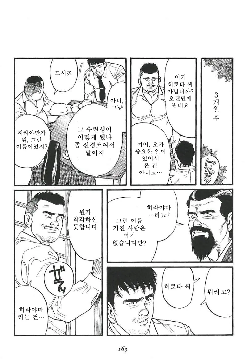 웹툰 이미지 164