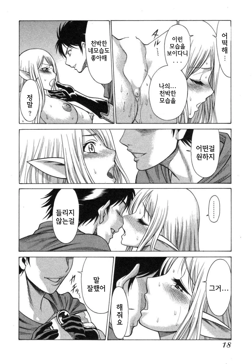 웹툰 이미지 19