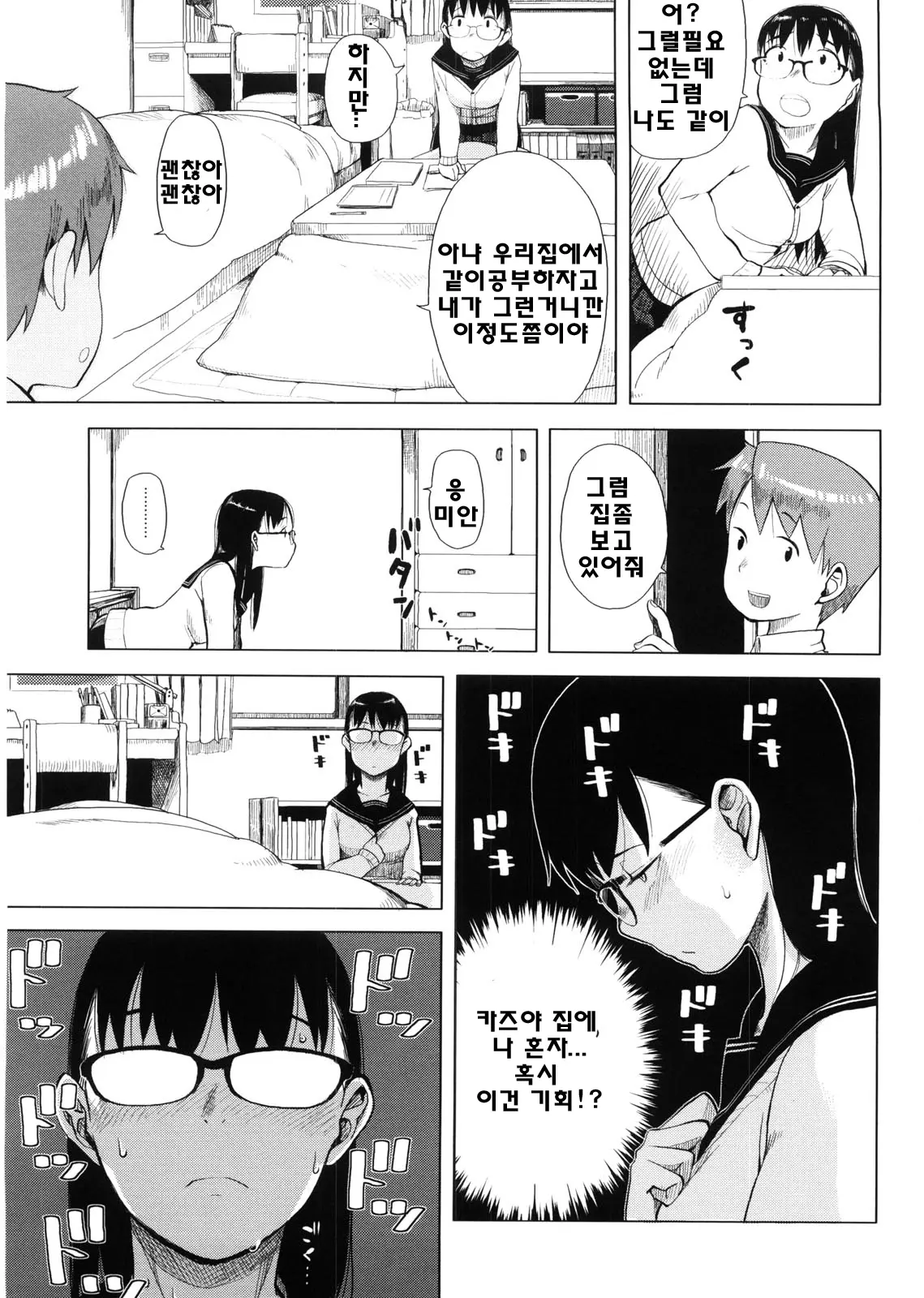 웹툰 이미지 179