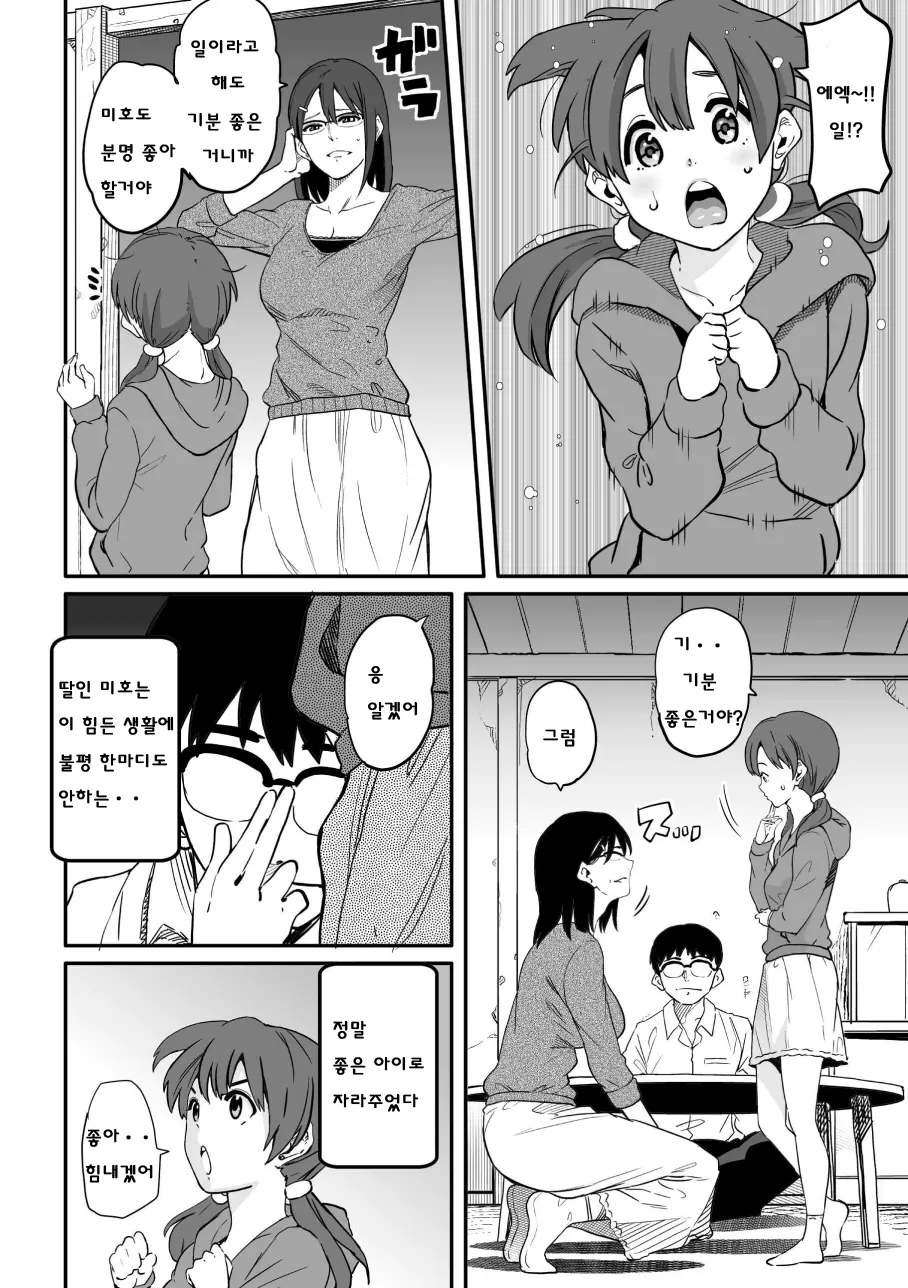 웹툰 이미지 6