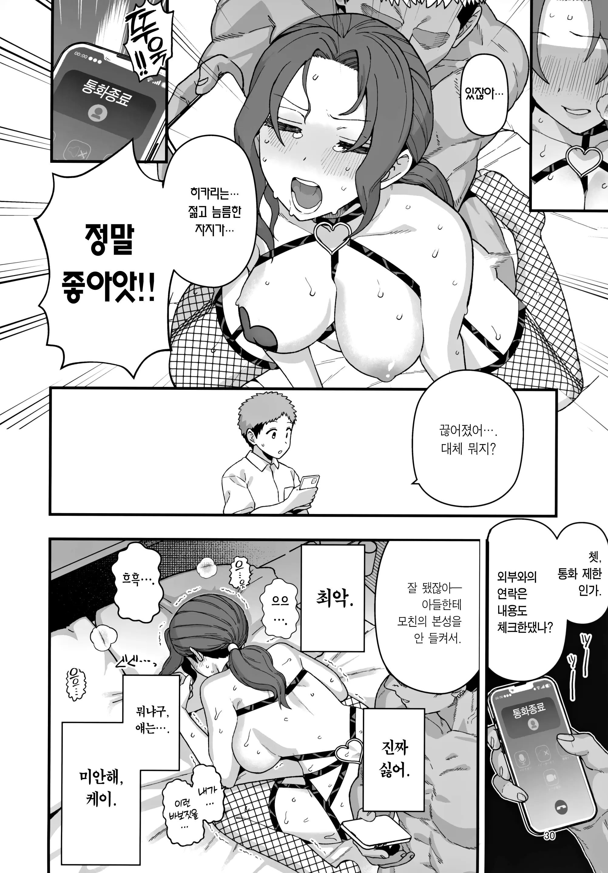 웹툰 이미지 30