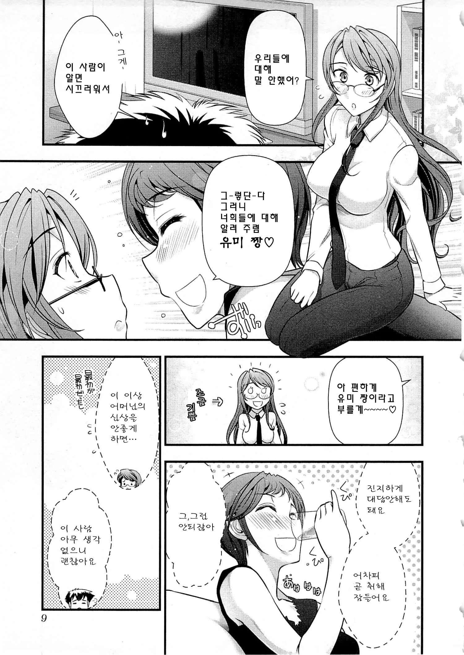 웹툰 이미지 11