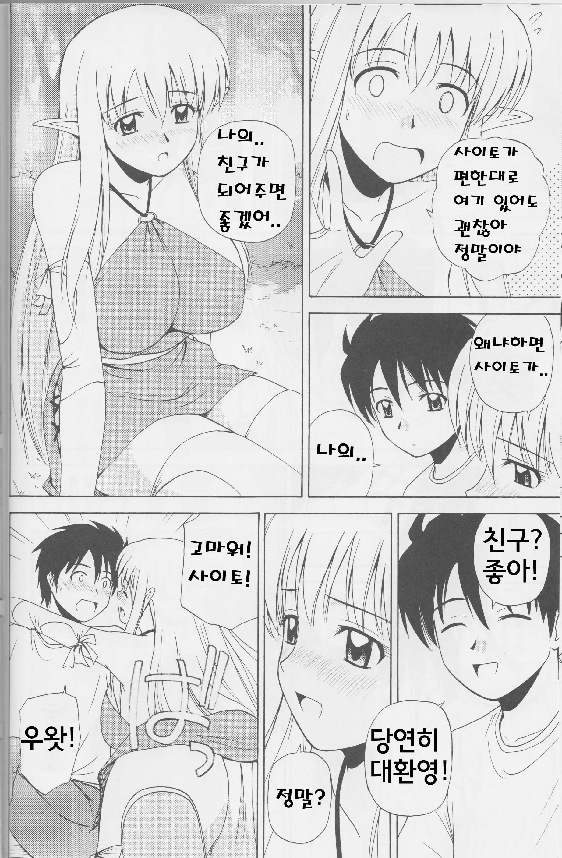 웹툰 이미지 8