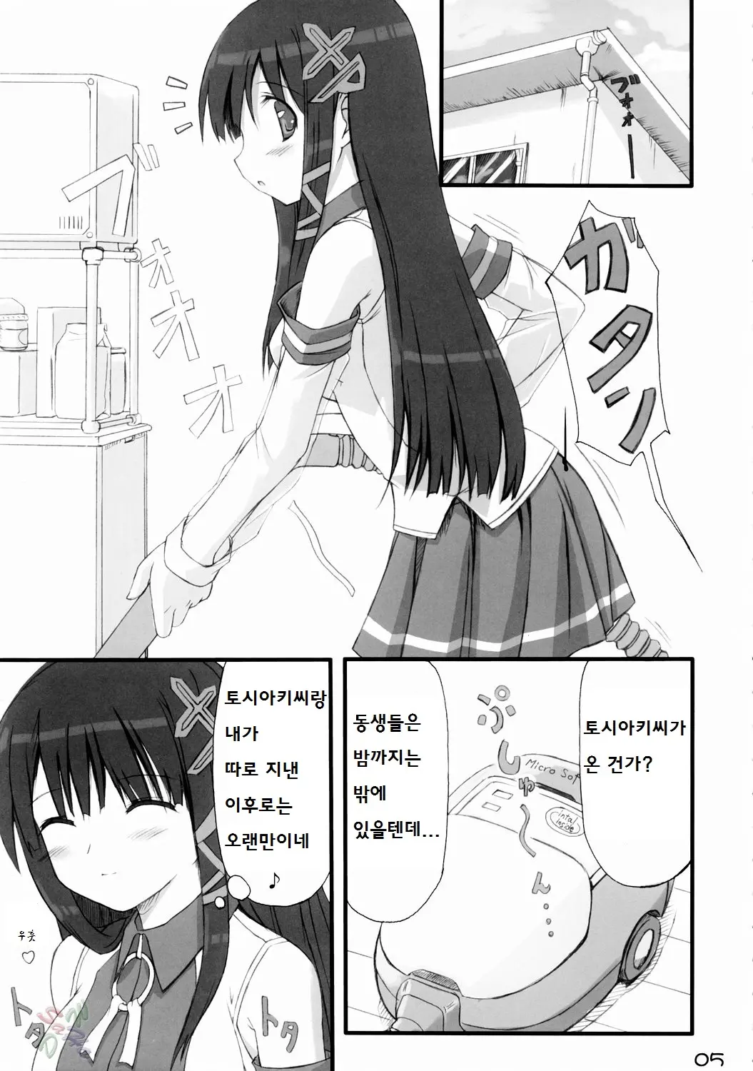 웹툰 이미지 4