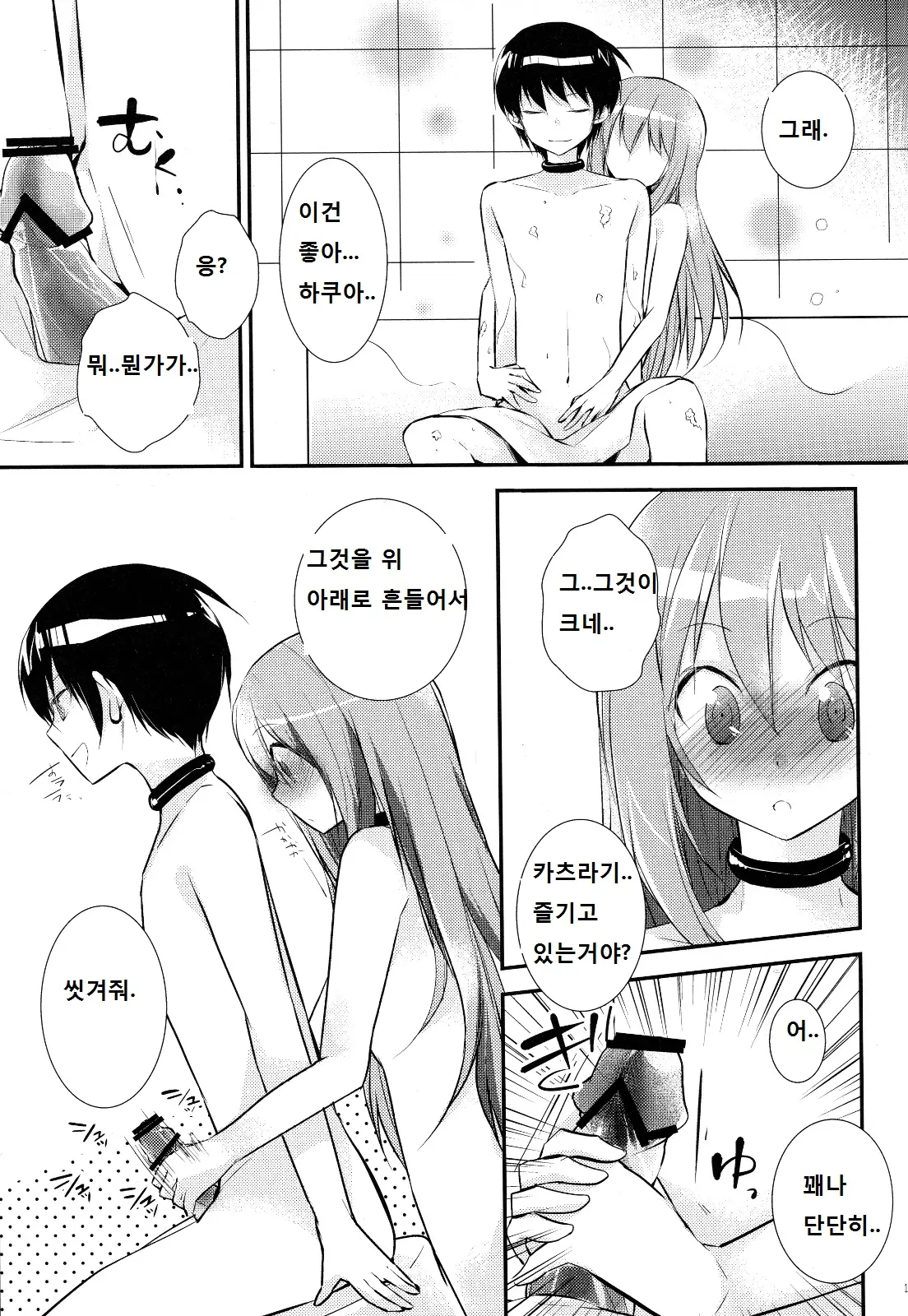 웹툰 이미지 9