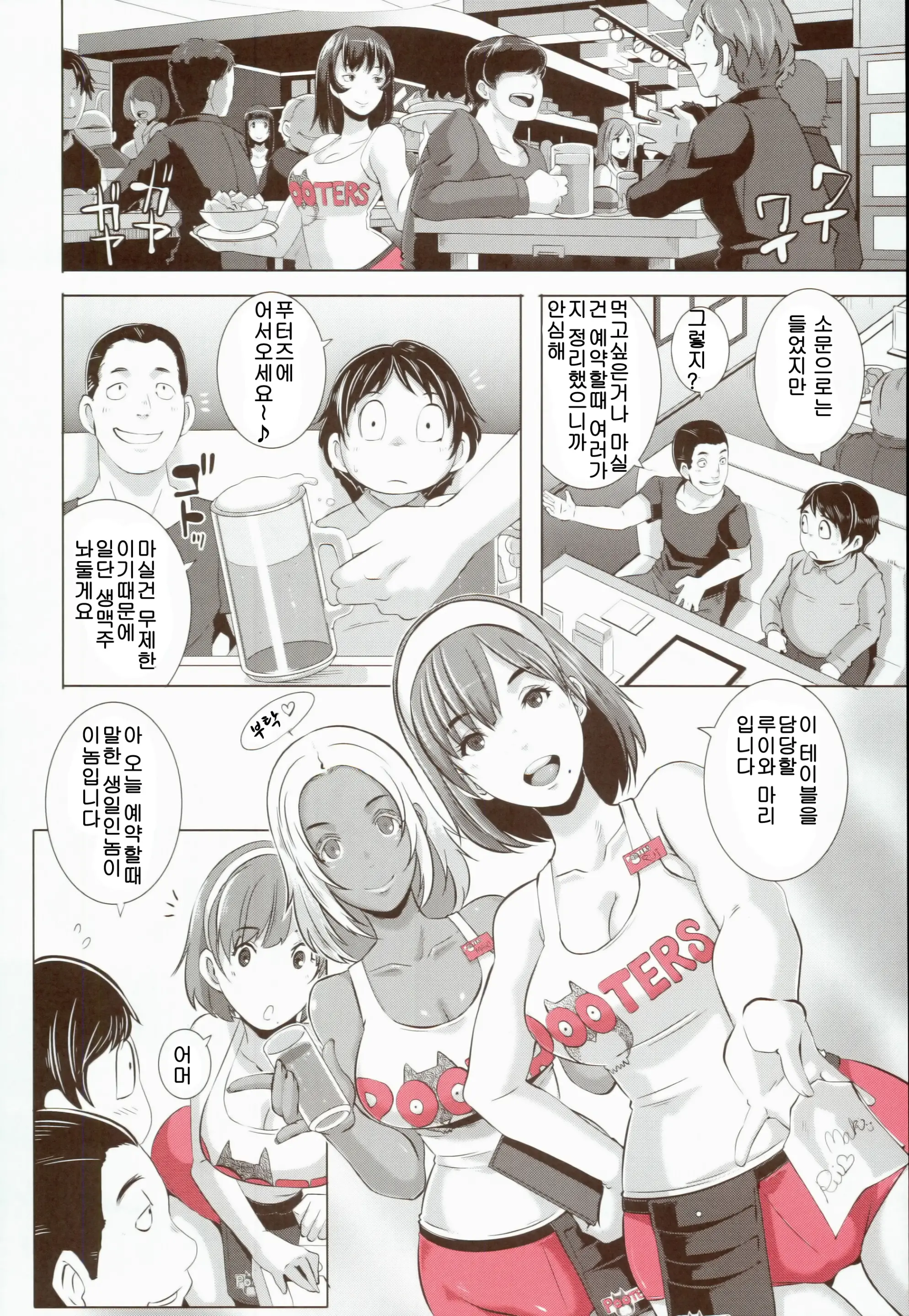웹툰 이미지 3