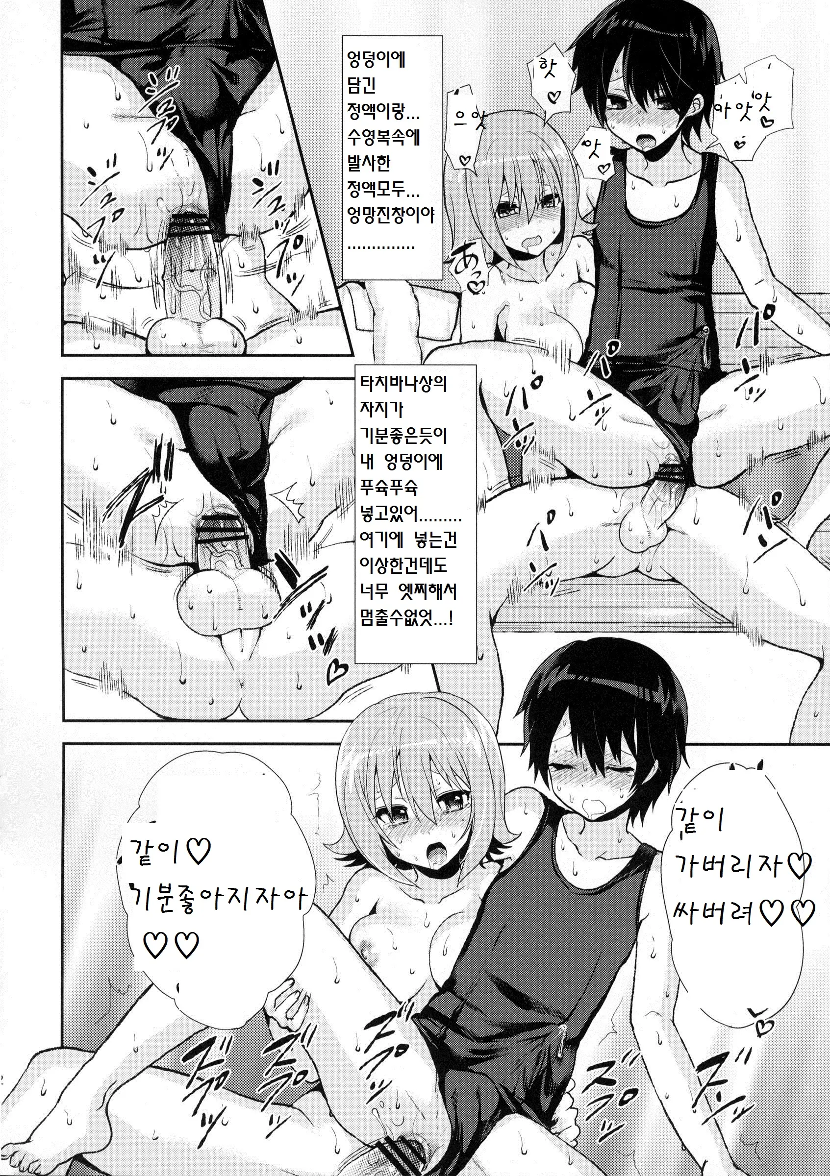 웹툰 이미지 20